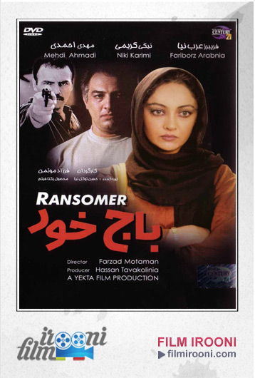 The Ransomer